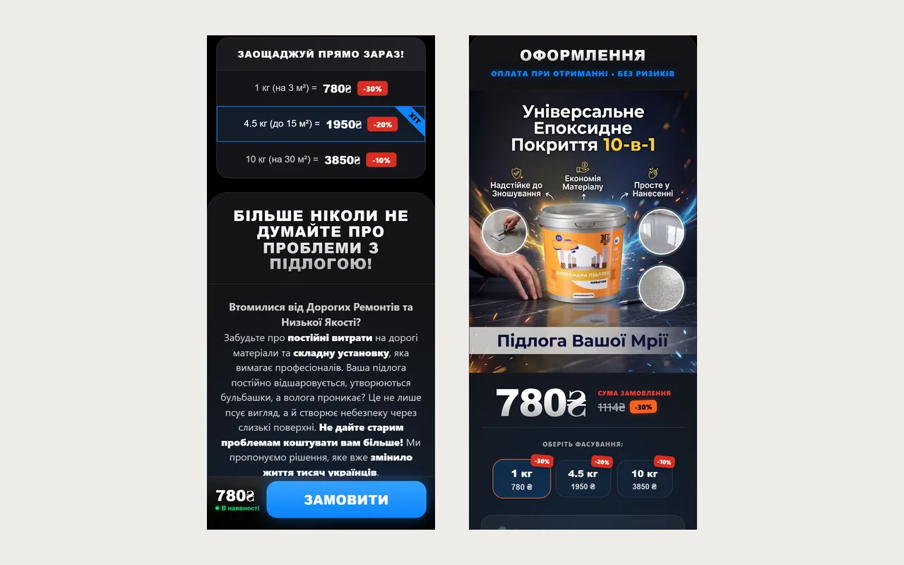 Epoxy Shop: a sales site built for Instagram ads