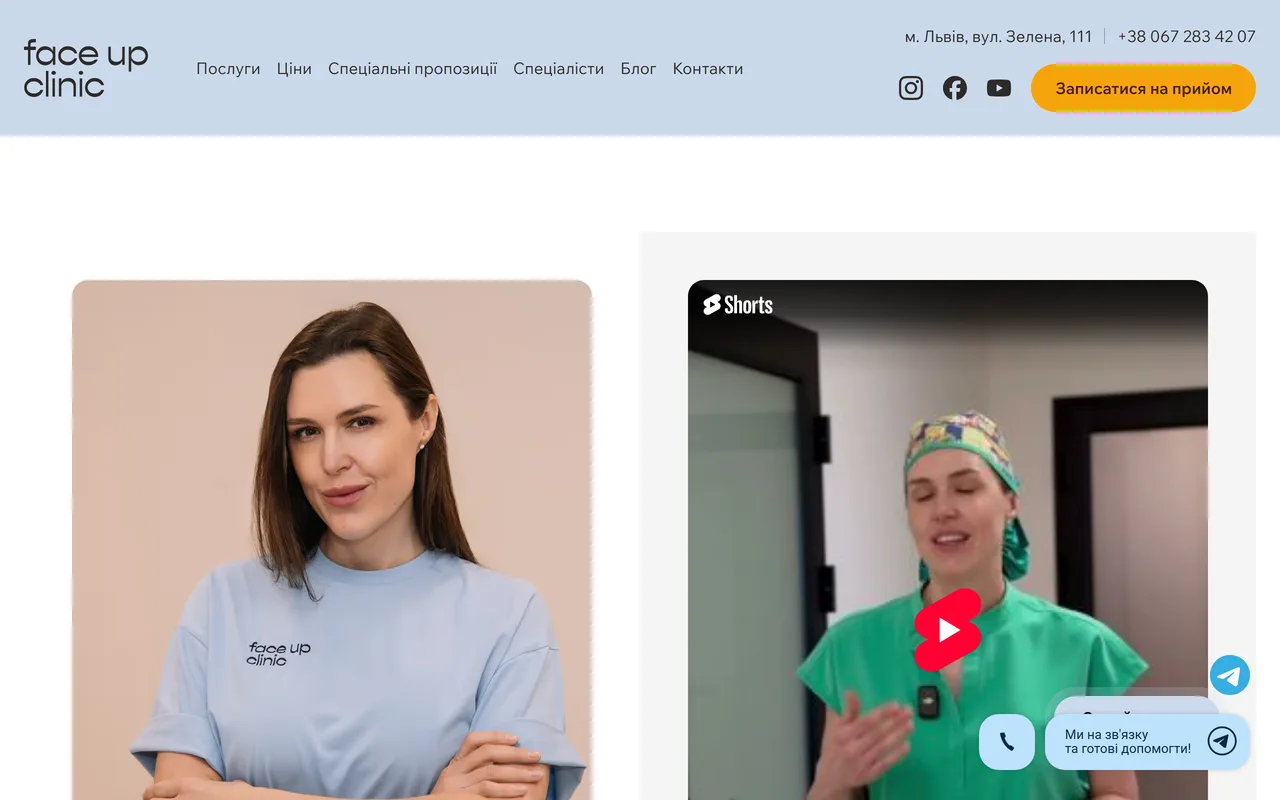 Face Up Clinic: сайт клініки естетичної медицини у Львові, де прайс кожного лікаря ведеться в одному місці