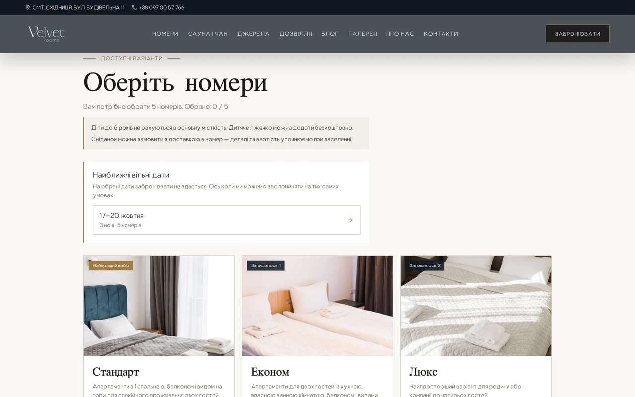 Velvet Rooms: an in-house booking module instead of a spreadsheet and a notebook