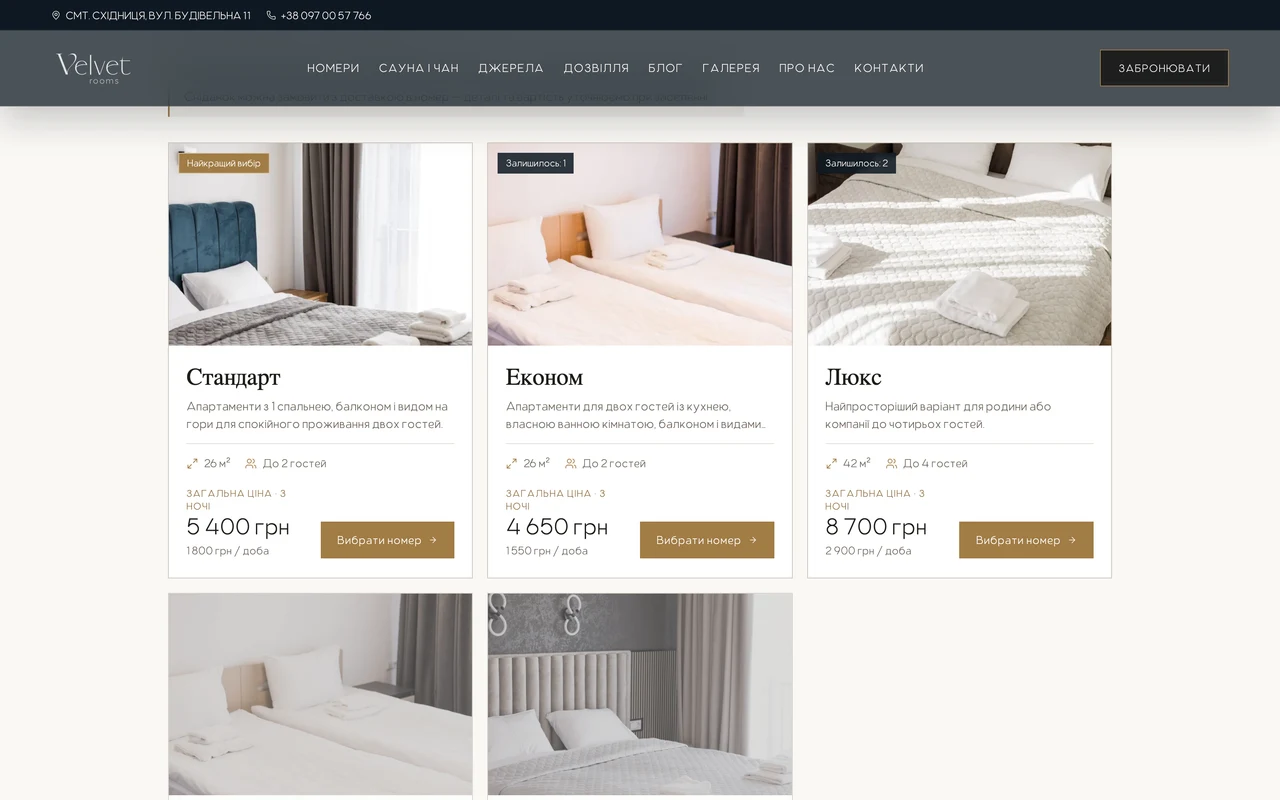 Velvet Rooms: an in-house booking module instead of a spreadsheet and a notebook