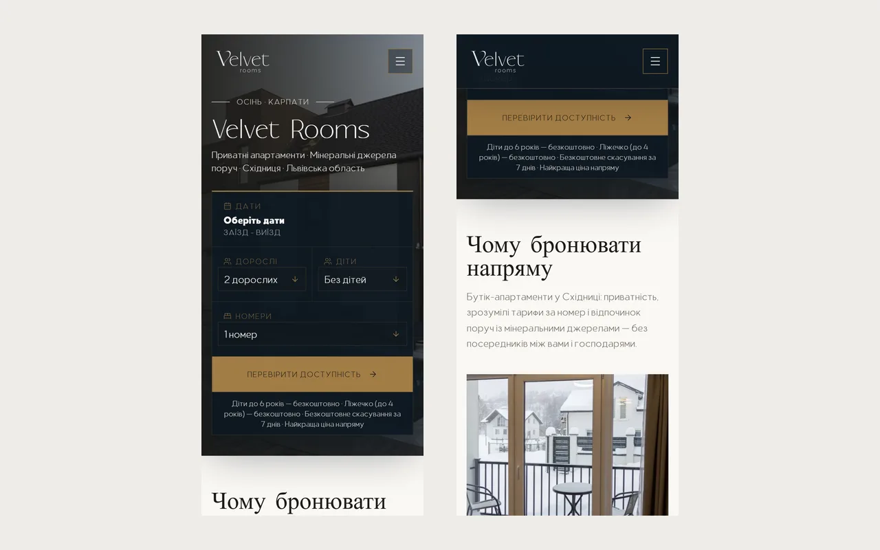 Velvet Rooms: an apartment site in Skhidnytsia with direct booking